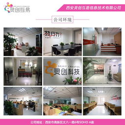 西安靈創(chuàng)互易 專(zhuān)注抖音運(yùn)營(yíng)與網(wǎng)站建設(shè)，助力本地企業(yè)數(shù)字化轉(zhuǎn)型